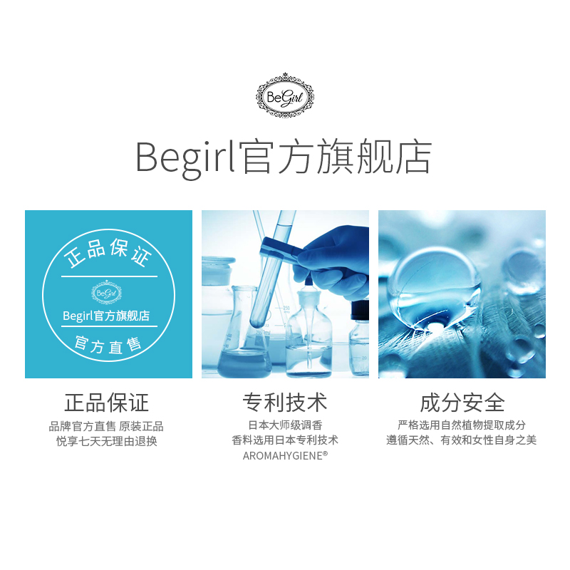 Begirl洗发水柔顺改善毛躁丝质顺滑修护洗发露滋润护发素套装正品 - 图3
