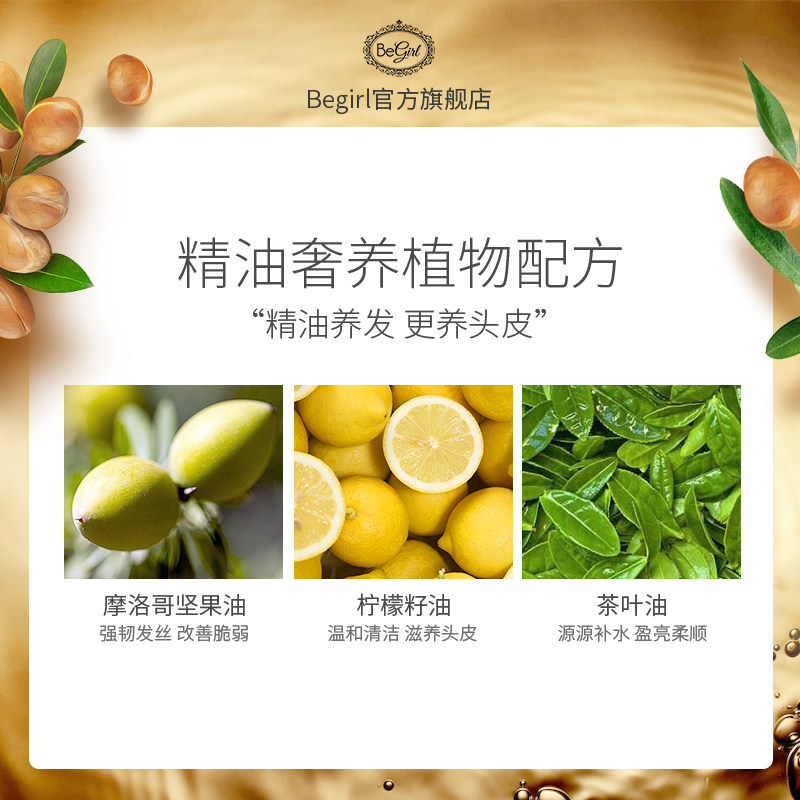 begirl改善毛躁丝质顺滑洗女洗发水 begirl洗发水