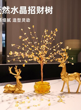 速发黄水晶发财树居宝盆玄关居柜装饰品招财摆件家酒开业乔迁新聚