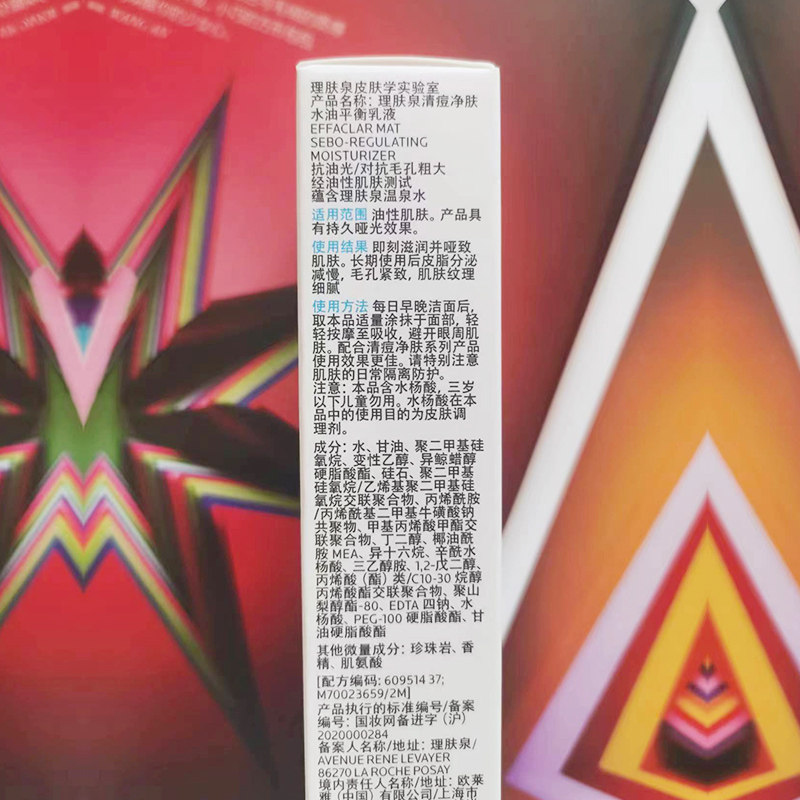 27年 理肤泉清痘净肤水油平衡保湿乳液控油清爽国内专柜正品,淘宝优惠券,粉丝福利购,淘宝优惠卷