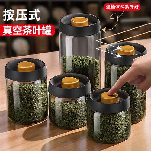茶叶罐储存密封罐精品高档真空玻璃食品级装小号便携收纳防潮盒子 - 图1