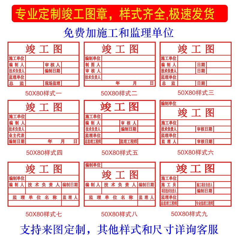 竣工图章刻章印章定刻标准尺寸竣工图印章工程竣工图章出图章包邮 - 图2