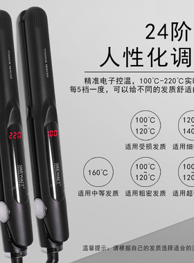 快速升温直卷两用负离子护发
