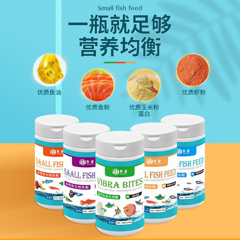 孔雀鱼饲料鱼食小颗粒热带鱼饲料小型观赏鱼斗鱼饲料灯科鱼鱼粮,淘宝优惠券,粉丝福利购,淘宝优惠卷