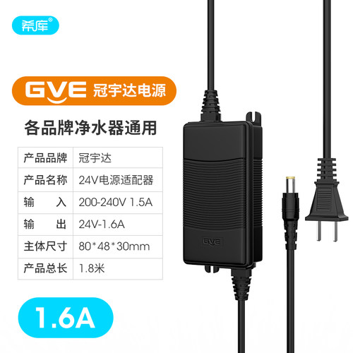 大品牌纯水机电源 24V变压器1.6A 净水器纯水机电源 过载保护电子 - 图0