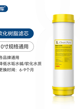 台湾崧泉软化滤芯套装10寸123级