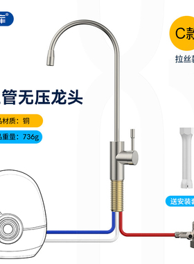 希库三管无压龙头适用于无限极净水器水龙头配件享优乐台下安装