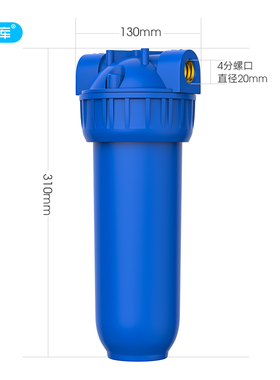 蓝色前置前置蓝色外壳净水器滤芯
