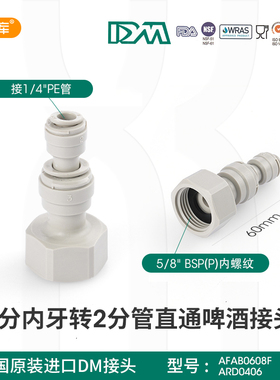 塔斯罗桶装啤酒制冷机快接