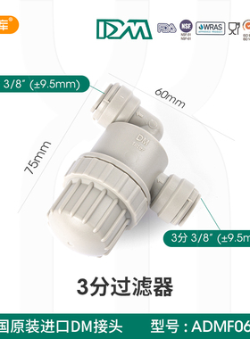 DM球阀2/3/4分快插止水阀开关
