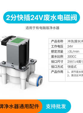 进水电磁阀12V24V配件