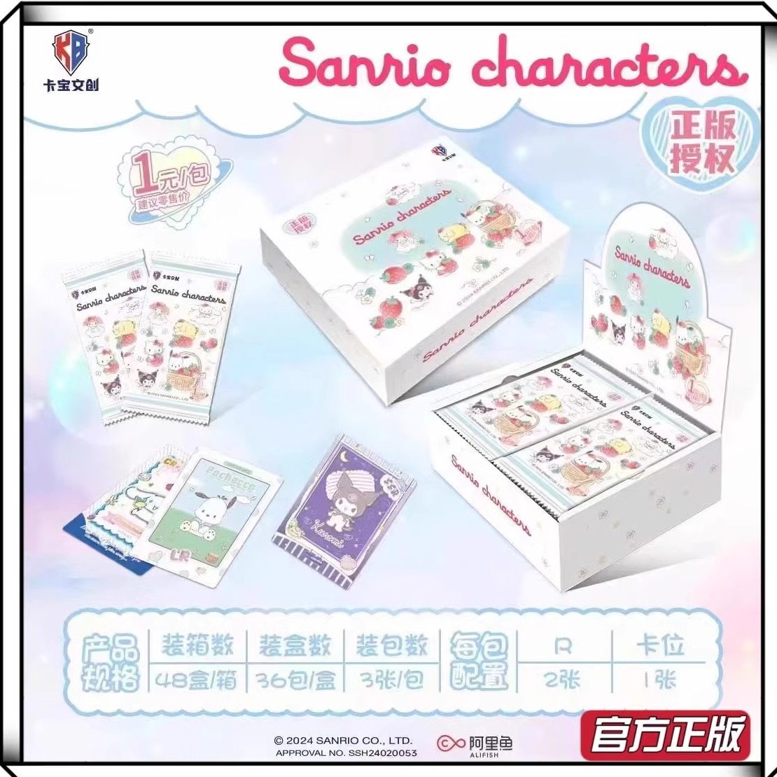 正版三丽鸥卡片收藏卡牌一元包卡册一整盒盲盒卡包两元包,淘宝优惠券,粉丝福利购,淘宝优惠卷