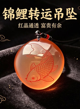 保真青鱼石年年有鱼吊坠鱼惊石鸿运锦鲤毛衣链吉祥挂件男女防惊吓
