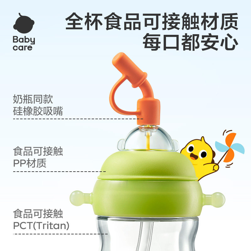 babycare儿童水杯幼儿园吸管杯大容量学生便携儿童随手杯宝宝喝水