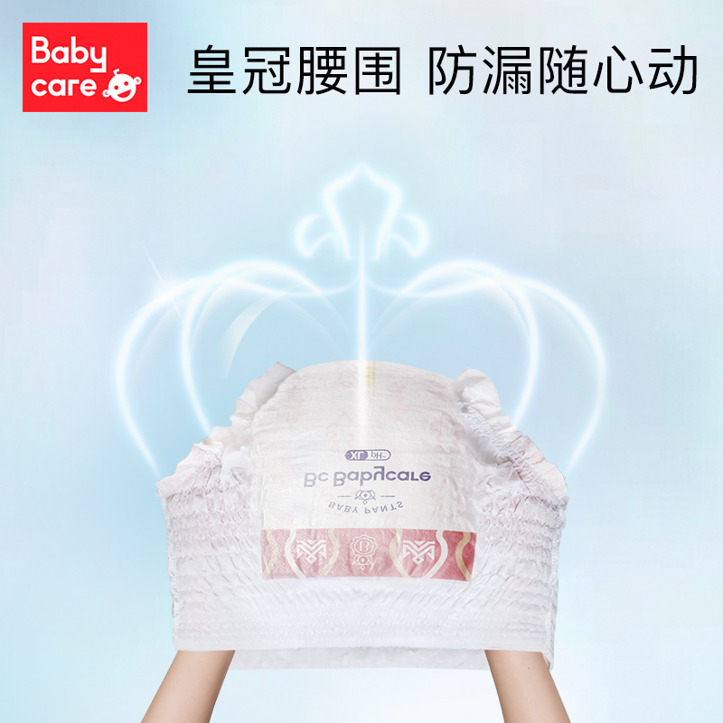 babycare皇室狮子王国拉拉裤4包装 babycare拉拉裤