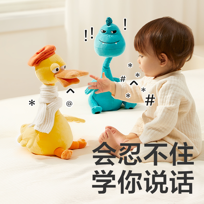 babycare复读鸭毛绒玩具学说话宝宝玩偶 - 图0