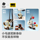 卢昱晓同款 babycare小马毛绒挂件