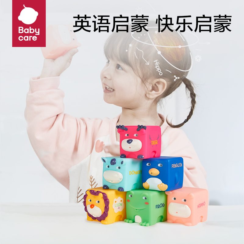 babycare宝宝软积木软胶可啃咬6-12月婴儿玩具1-3岁儿童益智玩具