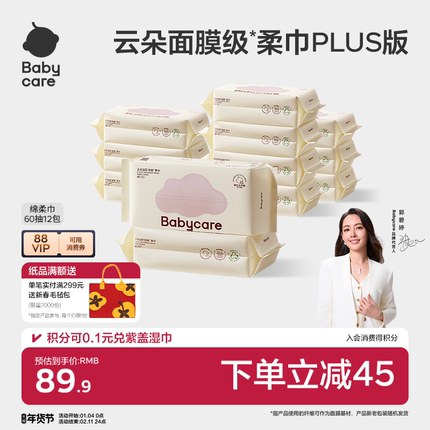 Babycare小熊巾加厚一次性洗脸巾婴幼儿绵柔巾新生可用干湿两用