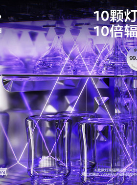 babycare9合1紫外杀菌调奶器