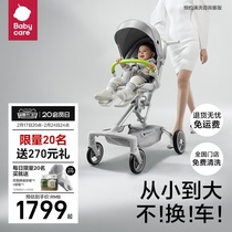 babycare Eva Theva can sit in a cabin such as a light and light foldable baby and baby stroller