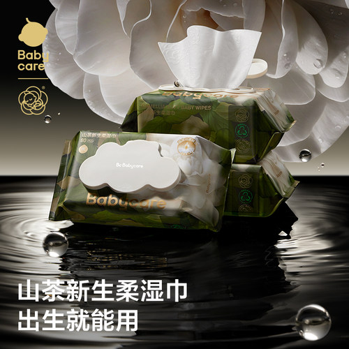 babycare山茶湿巾新生婴幼儿童手口专用宝宝安全柔软加厚家用大包 - 图1
