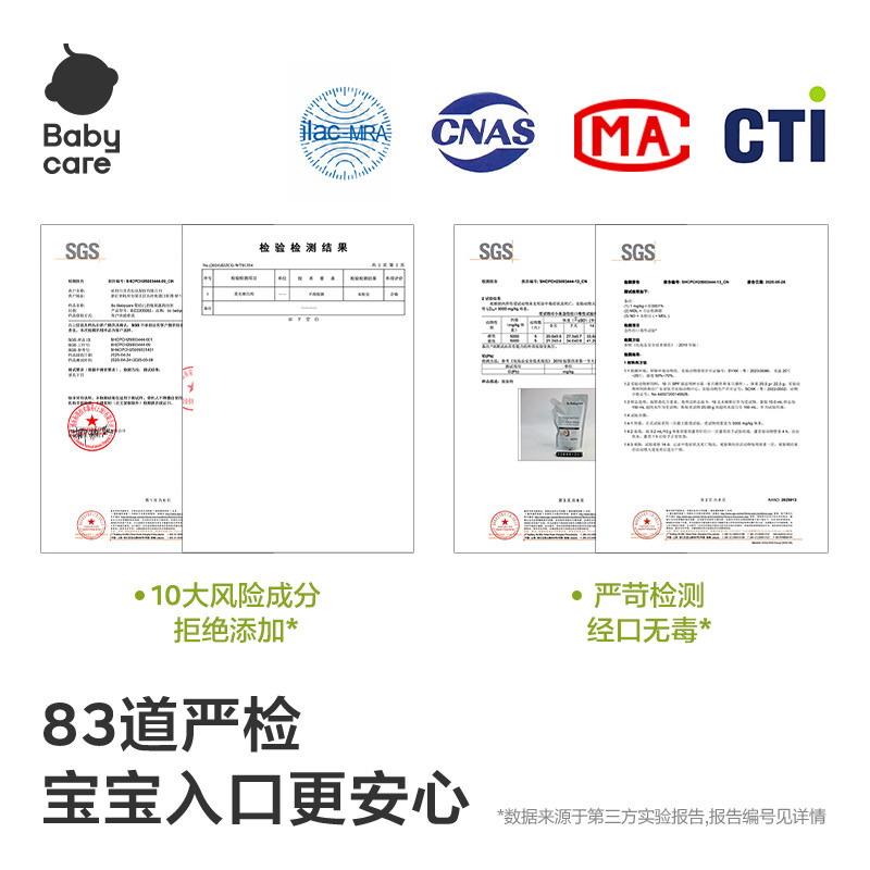 babycare宝宝奶瓶清洁剂500g