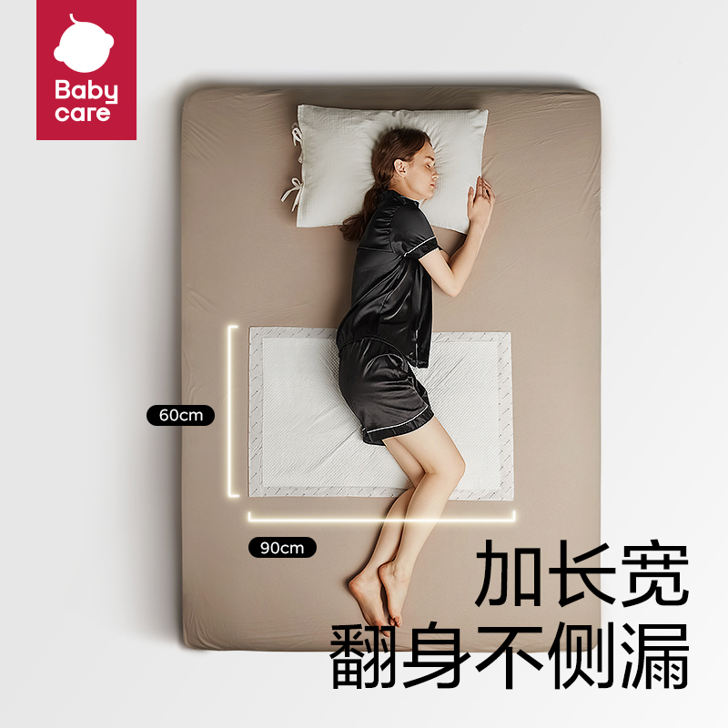 babycare孕產婦產褥墊產后用品護理墊成人一次性術后護理10片裝_babycare旗艦店_孕婦裝_孕產婦用品_營養