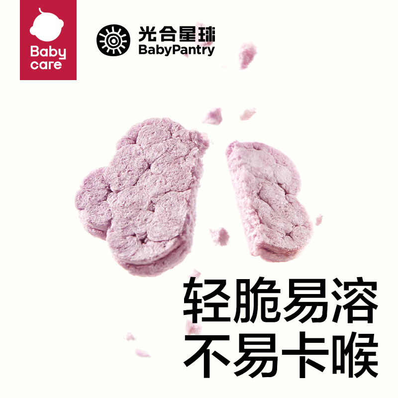 babycare光合星球蔬菜米饼35g*3盒