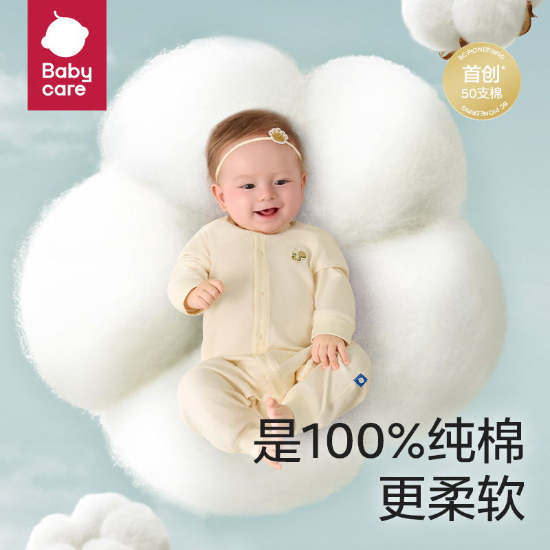 babycare宝宝衣服纯棉a类秋冬婴幼儿包屁衣哈衣新生儿连体衣秋装