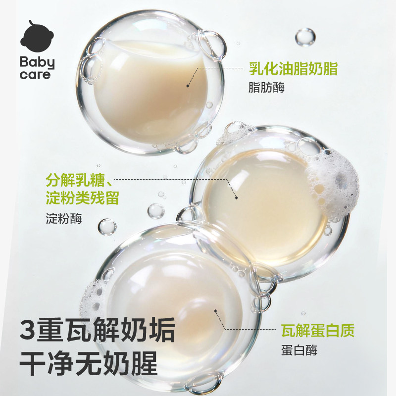 babycare宝宝奶瓶清洁剂500g