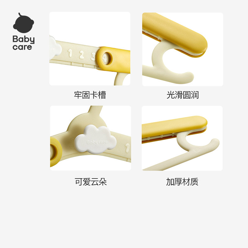 babycare婴儿衣架宝宝专用儿童可伸缩衣架新生儿多功能防滑晾衣架,淘宝优惠券,粉丝福利购,淘宝优惠卷