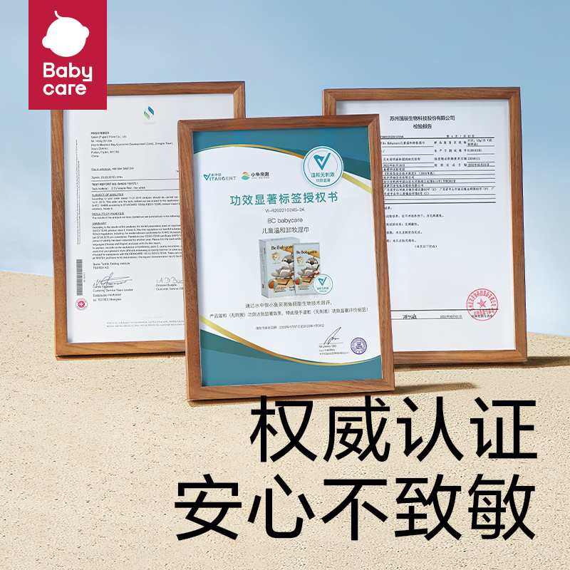 babycare塔塔卸防晒湿巾10抽1盒