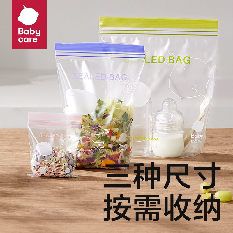 babycare密封袋保鲜袋婴儿食品级家用冰箱耐高低温加厚收纳神器 - 图3