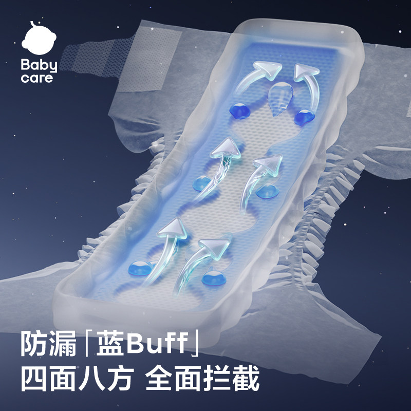 【天猫U先】babycare一整夜pro纸尿裤拉拉裤婴儿夜用尿不湿4片任,淘宝优惠券,粉丝福利购,淘宝优惠卷