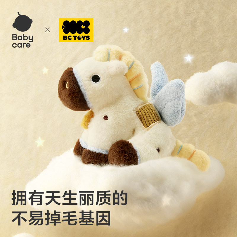【卢昱晓同款】babycare小马挂件毛绒玩偶吉祥物包包钥匙装饰扣