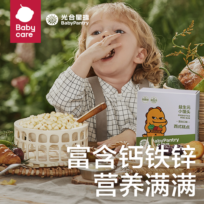 包邮babycare小馒头光合星球零食儿童营养益生元奶豆磨牙饼干1盒-图0