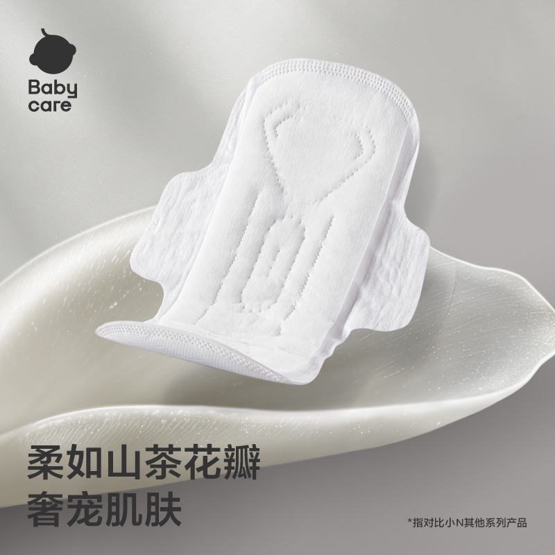 babycare Air Pro小N卫生巾日夜用透气超薄240mm290mm便携装