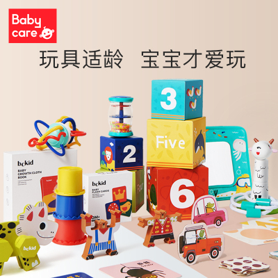 babycare&BCKID早期启蒙盒子家庭益智训练玩具0-35月龄【体验盒】