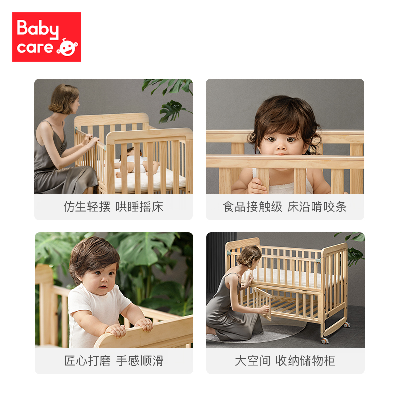 babycare拼接实木无漆可移动大床 babycare婴儿床