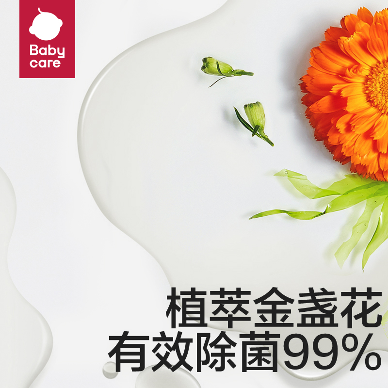 Babycare花萃酵素宝宝香氛洗衣液500ml