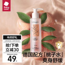 babyCare newborn baby Peach Leaf Refreshing liquid Pink Baby Peach Water Essence Child Shuang Water