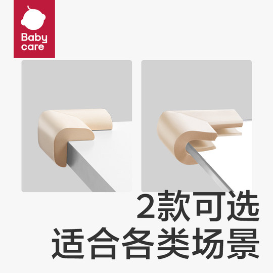babycare防撞条角婴儿防护包边条儿童桌角防撞宝宝防磕加厚保护角