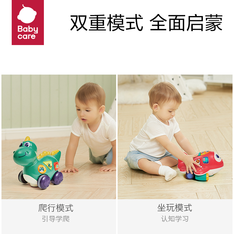 babycare宝宝爬行玩具电动6-12个月娃娃婴儿引导学爬抬头益智玩具 - 图1