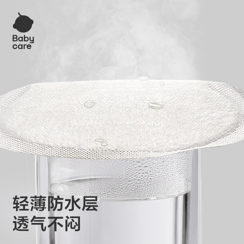 babycare max防溢乳垫夏季超薄产后一次性溢乳垫哺乳期透气80片,淘宝优惠券,粉丝福利购,淘宝优惠卷