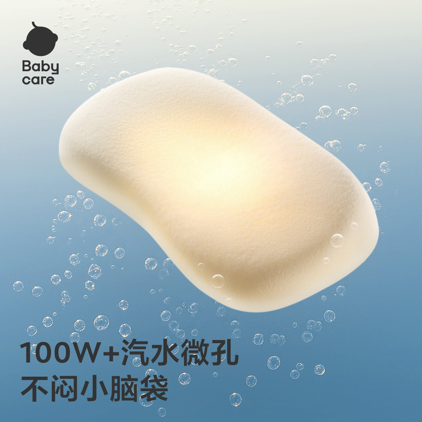 babycare儿童专用枕头四季宝宝幼儿硅胶枕透气可水洗1岁3岁6岁+