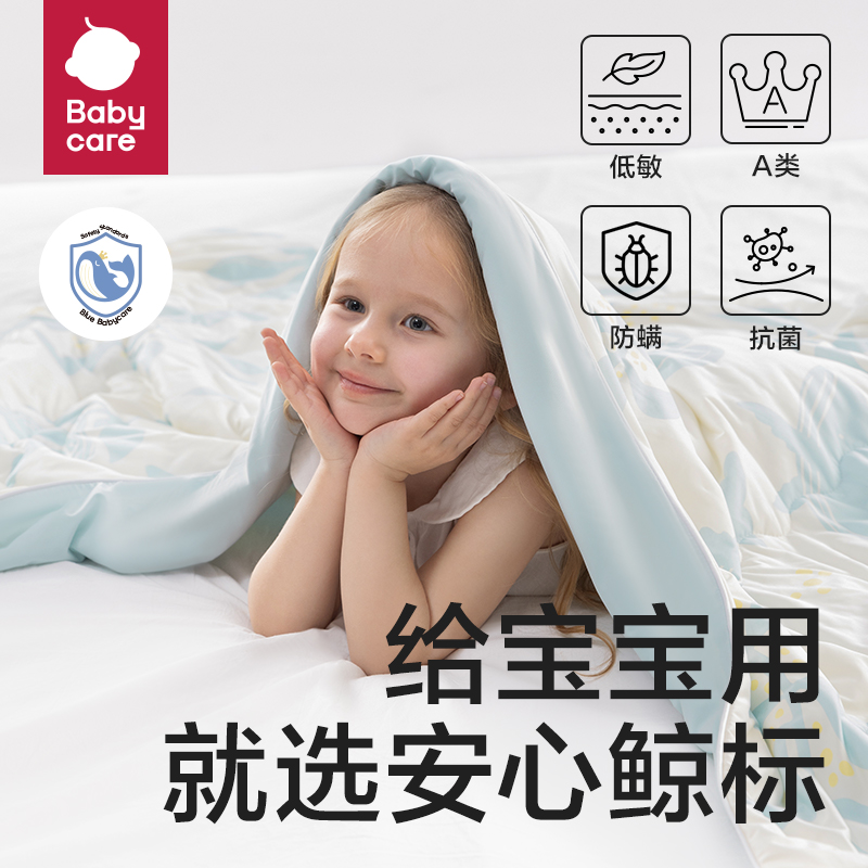 babycare自然凉选小被子宝宝抑菌透气幼儿园婴儿童夏凉被空调被 - 图3