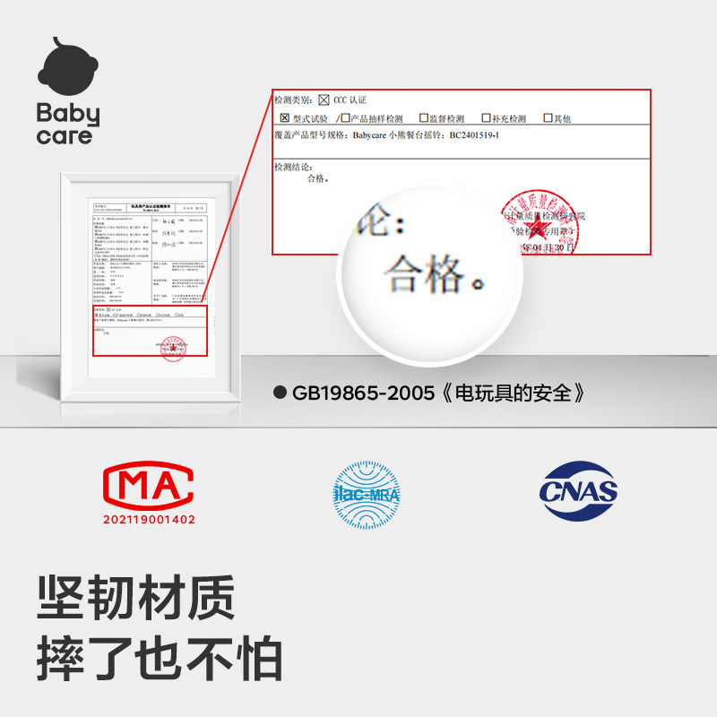 babycare婴儿玩具宝宝吃饭餐椅吸盘0-1岁安抚摇铃儿童益智手摇铃,淘宝优惠券,粉丝福利购,淘宝优惠卷