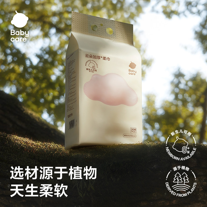 babycare悬挂式洗脸巾幼儿成人可用208抽3提