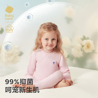 babycare山茶花一体织内衣套装